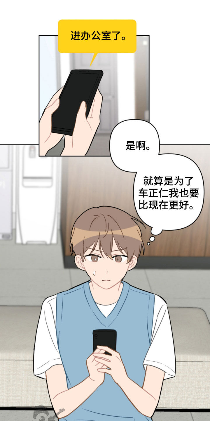 第102章：咨询13