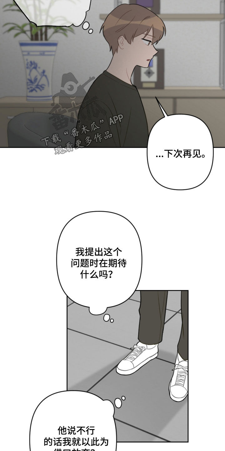 第115章：太卑鄙了18