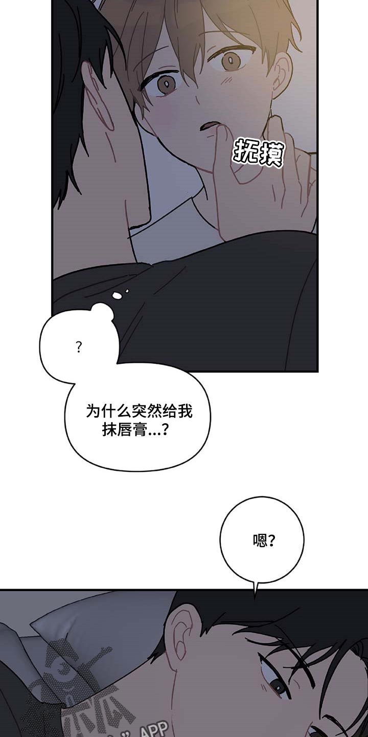 第25章：好想他14