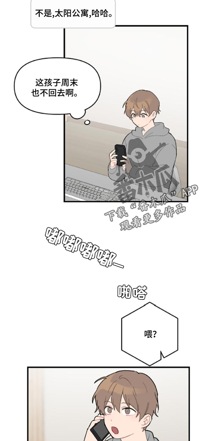第42章：伤自尊16