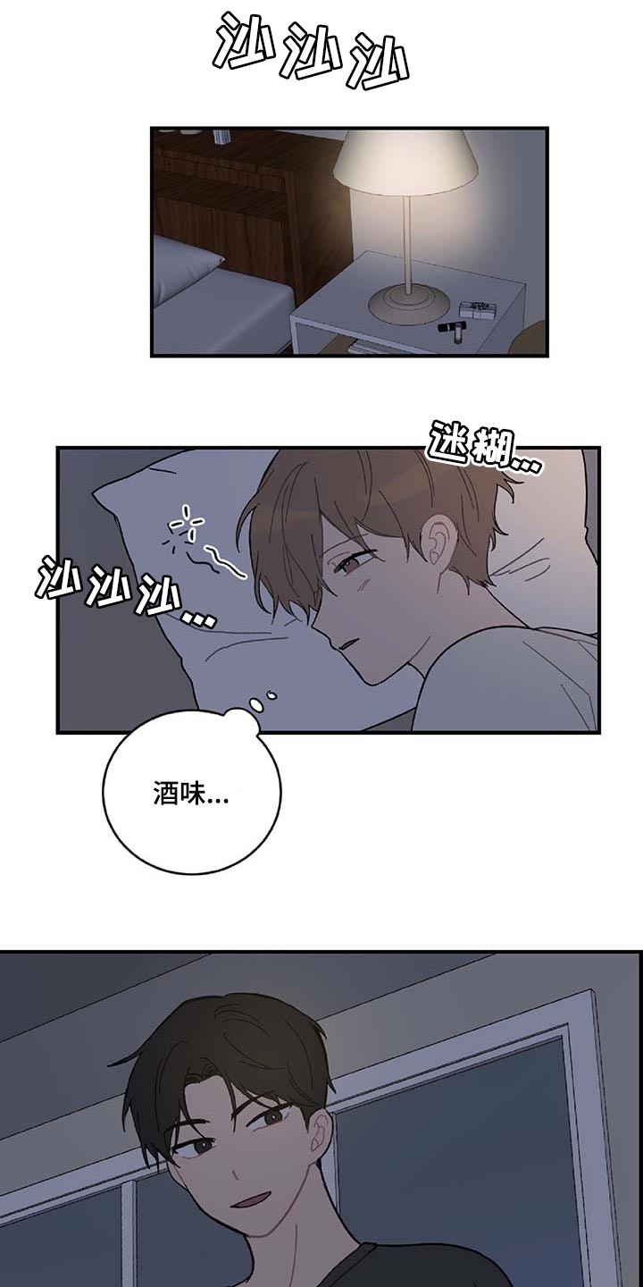 第25章：好想他11