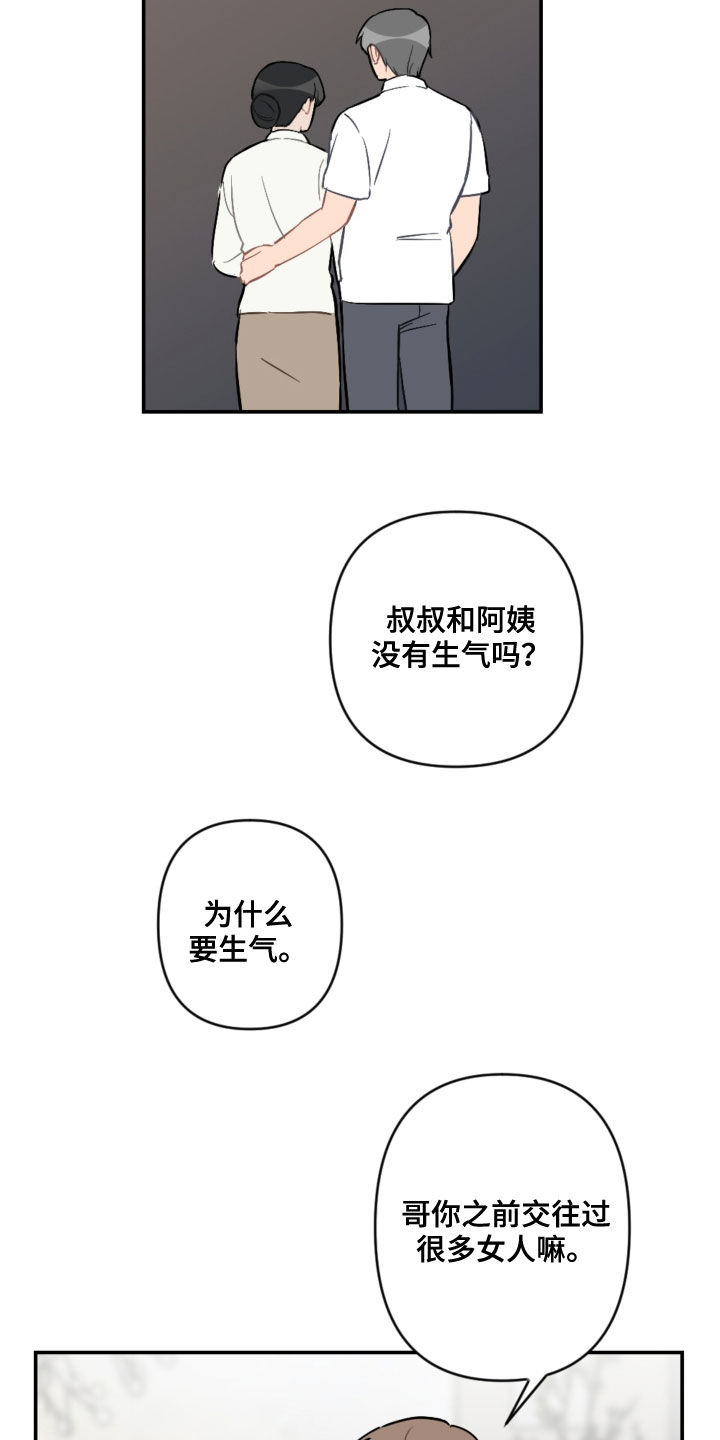 第62章：去约会8