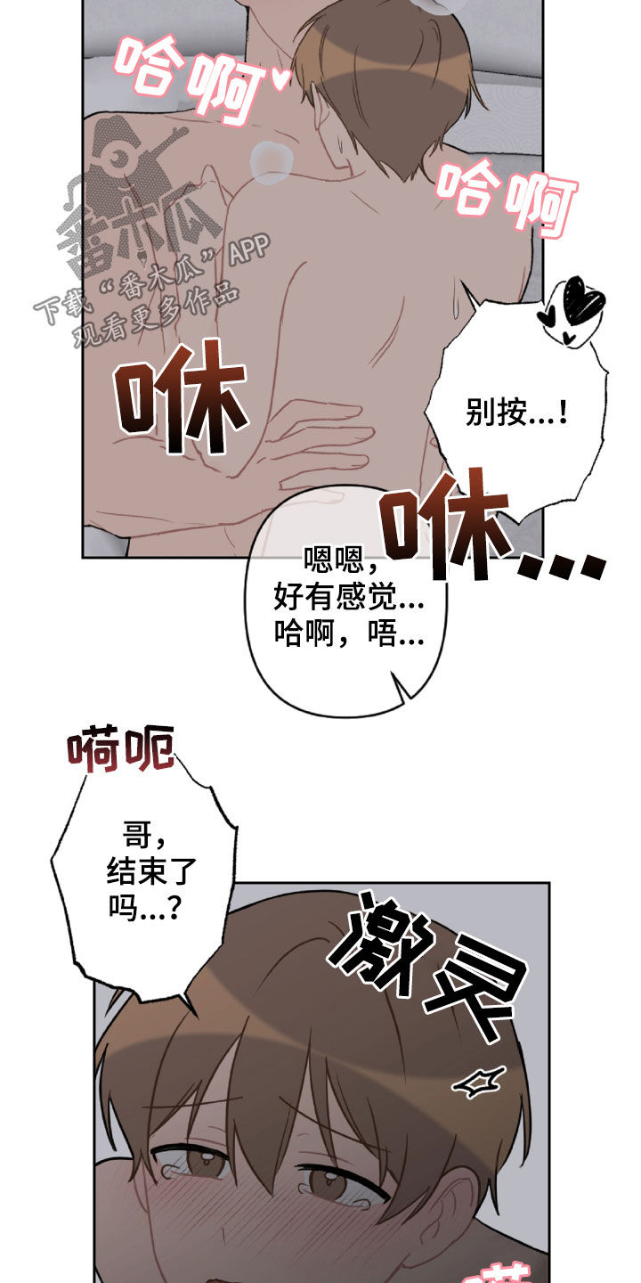 第98章：好温暖15