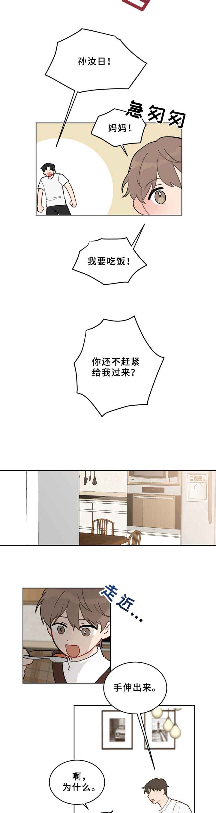 第2章：家庭3