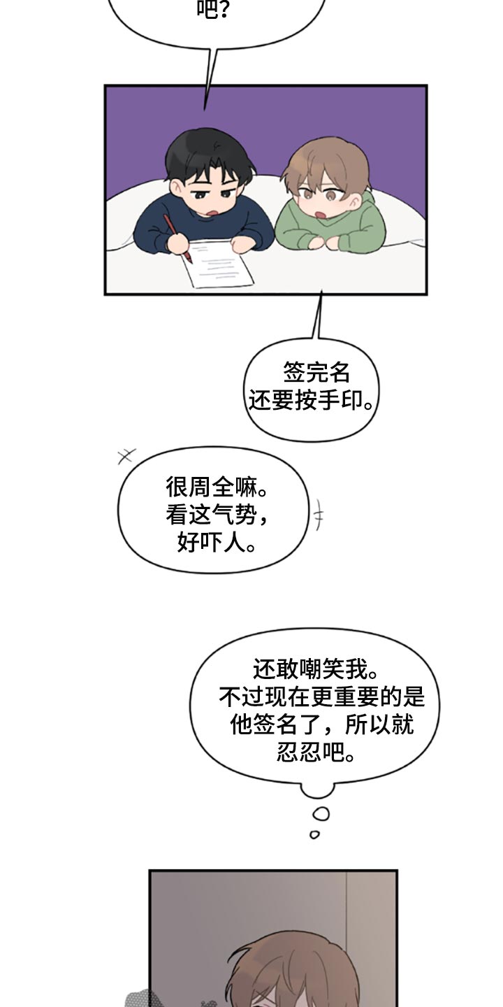 第41章：承诺书11