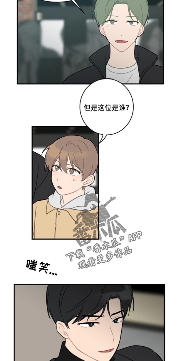 第43章：鬼主意12