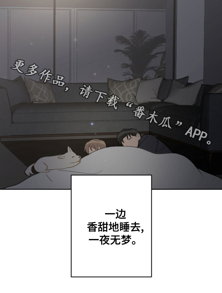 第119章：同眠19
