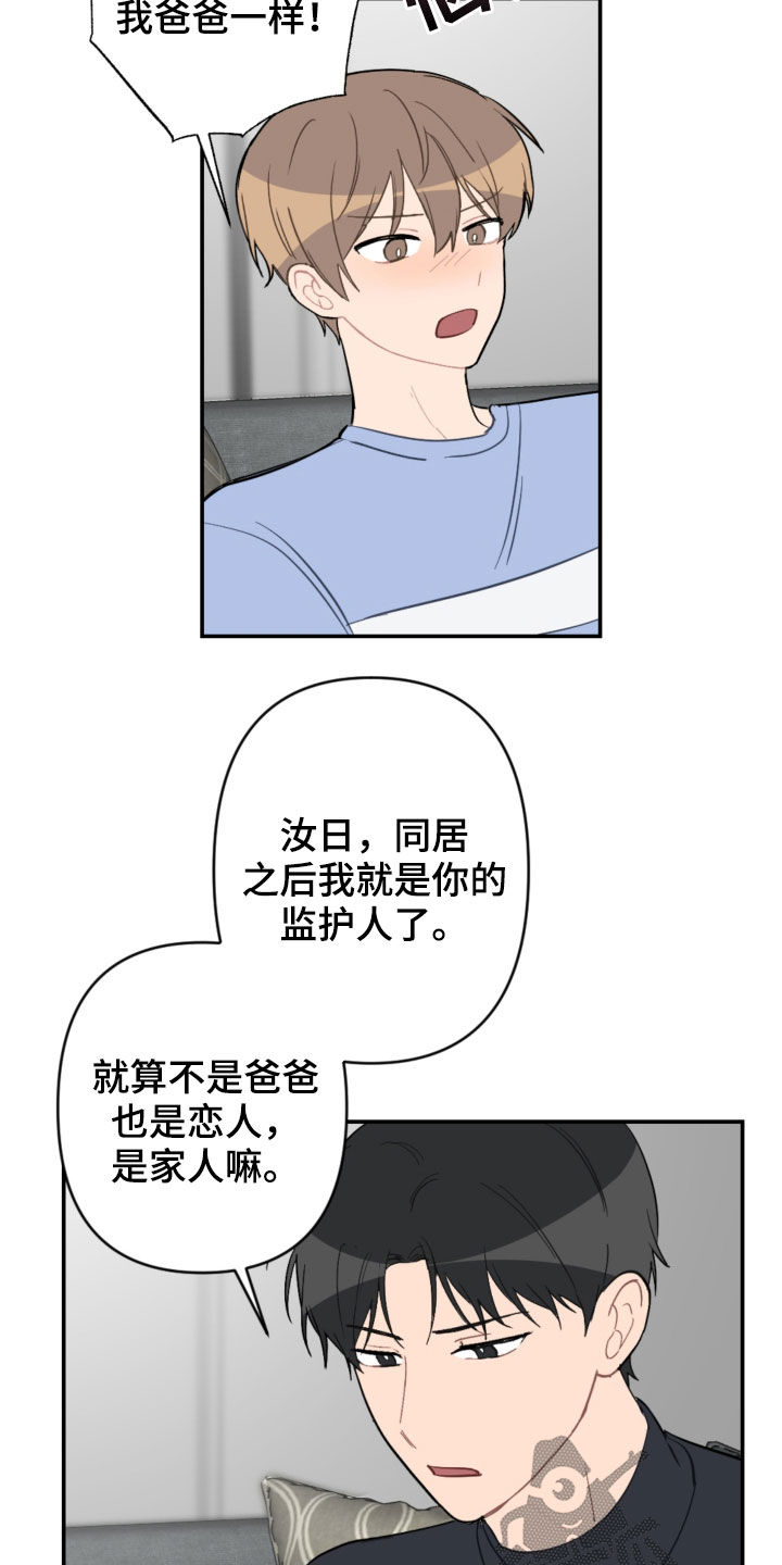 第73章：家人6