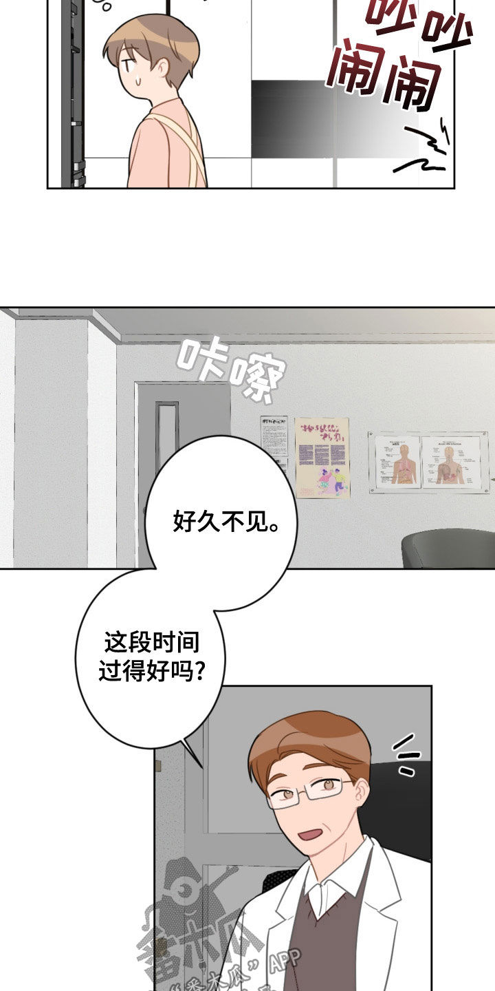 第122章：不用再来了7