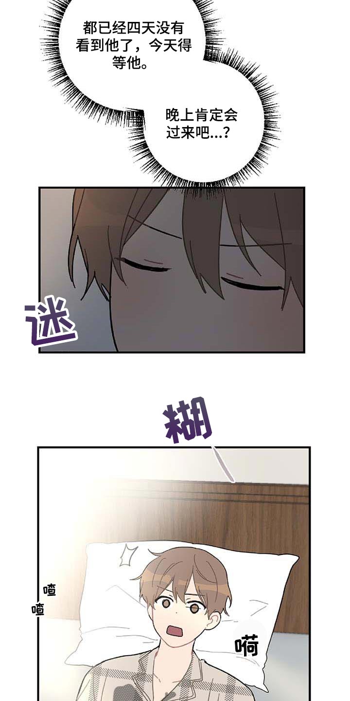 第25章：好想他6
