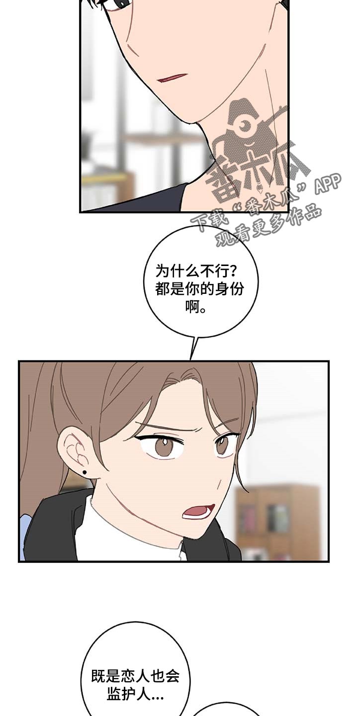 第32章：旁观者23