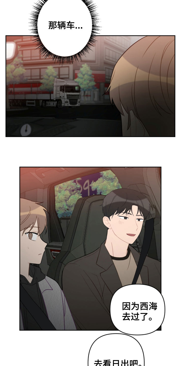 第88章：车祸10