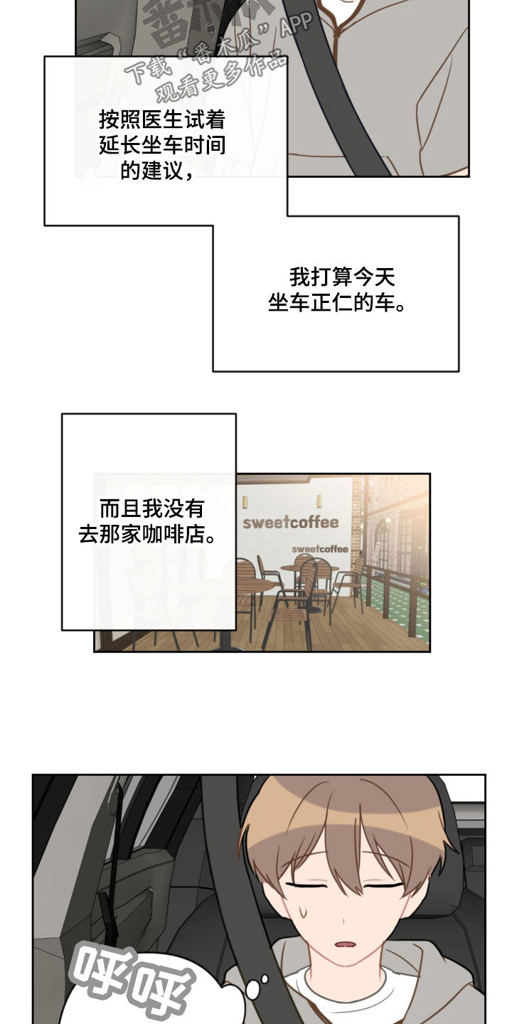第114章：忘记的约定20