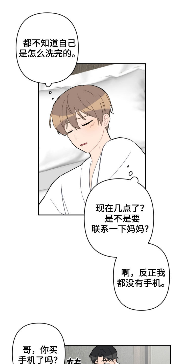 第66章：愿望15