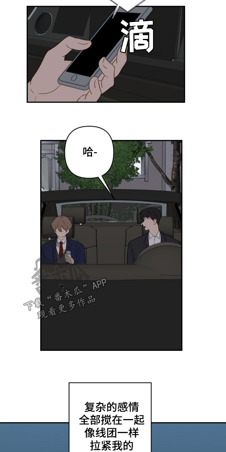 第81章：青春期13