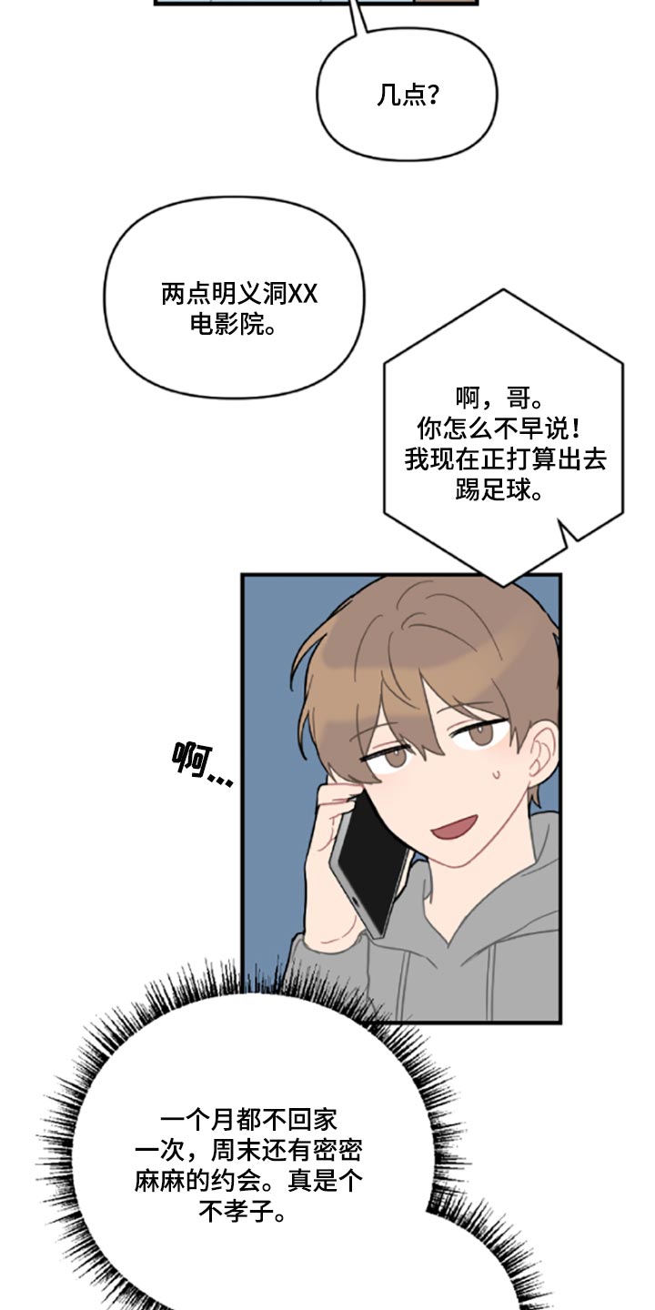 第42章：伤自尊18