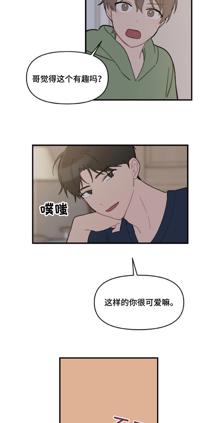 第42章：伤自尊12