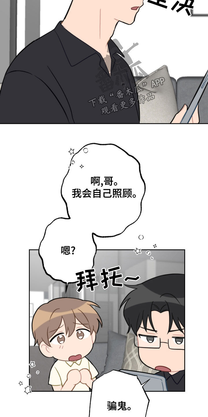 第113章：终极武器11