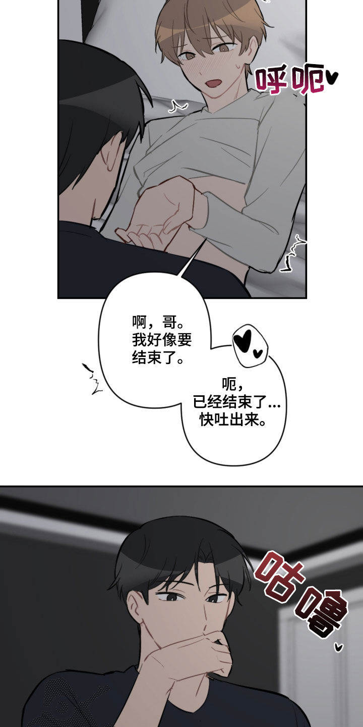 第60章：声音太大13