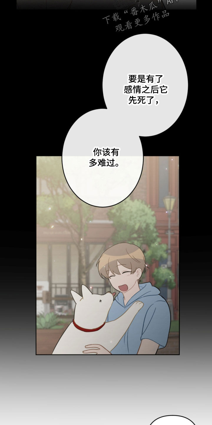 第114章：忘记的约定17