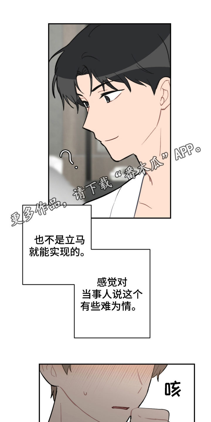 第67章：借口太烂0