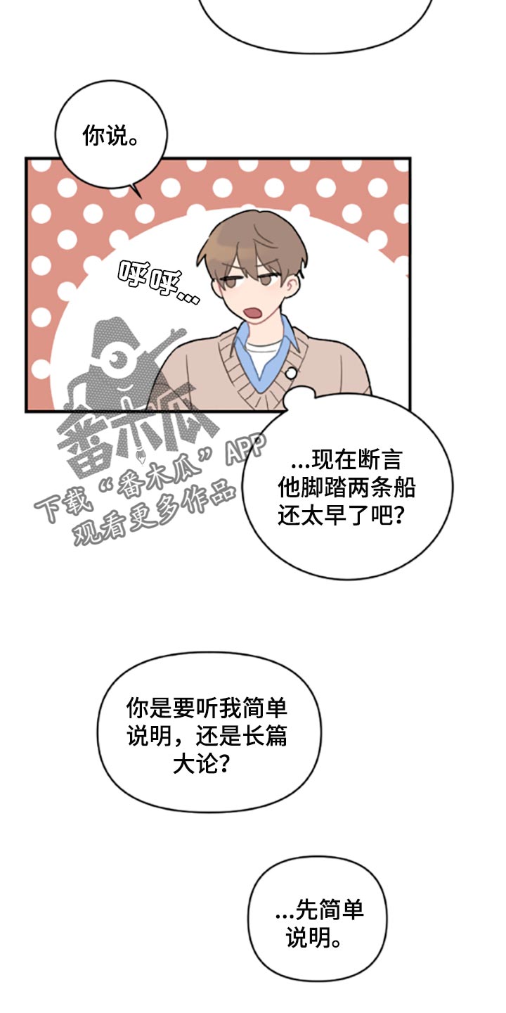 第40章：固执8