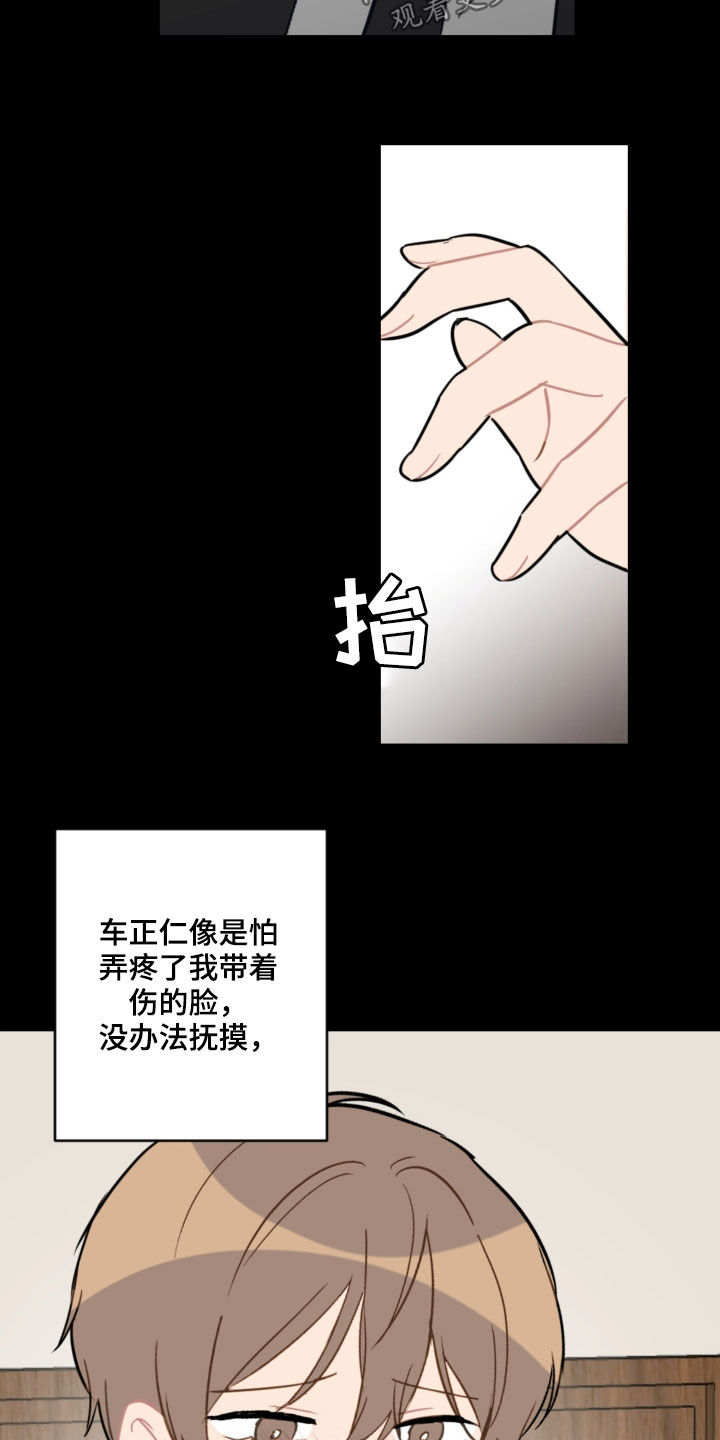 第84章：提醒12