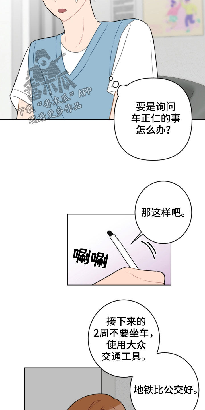 第103章：解决方法13