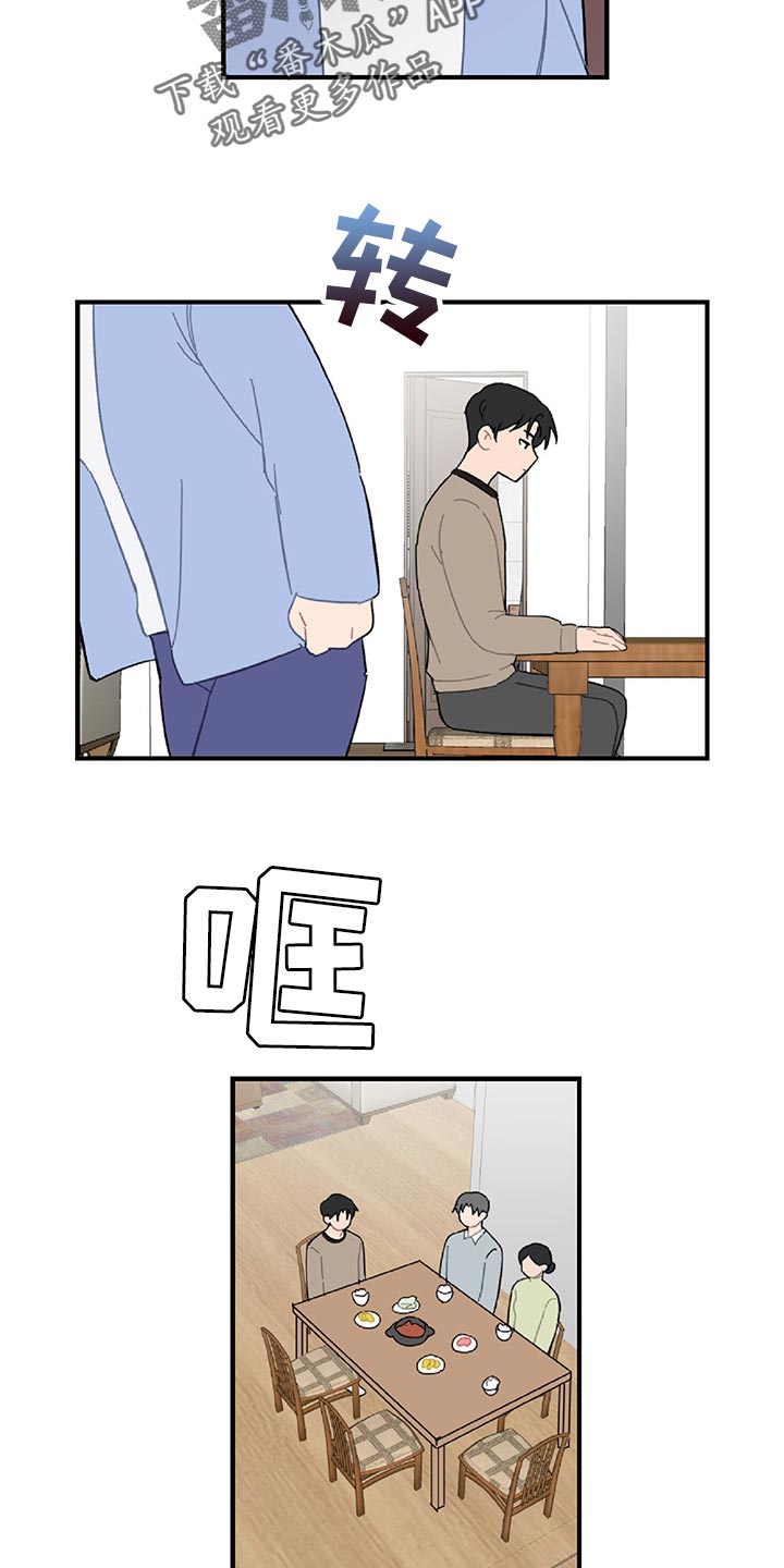 第35章：顺利9