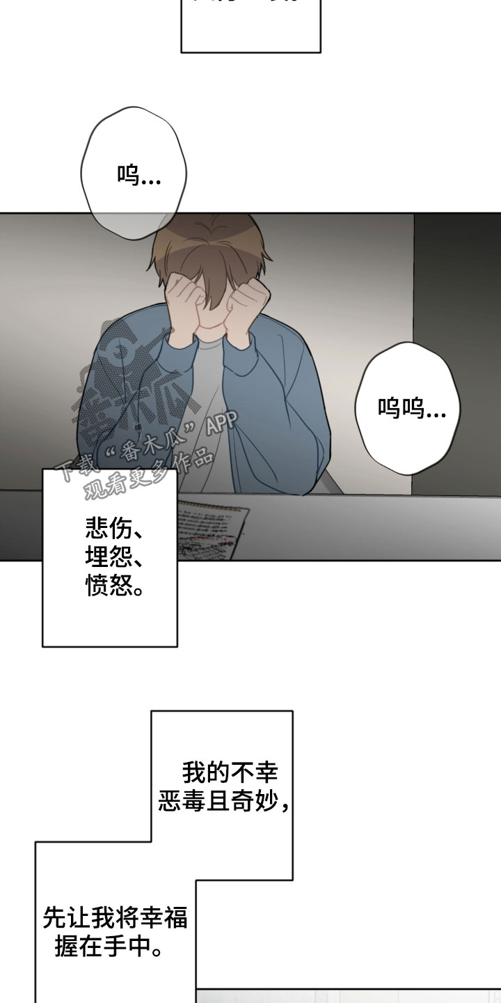 第89章：昏迷15