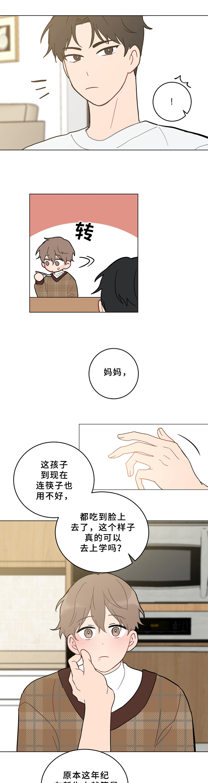 第3章：纠错0