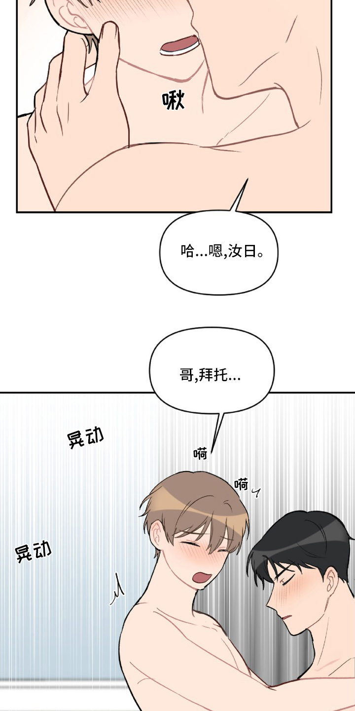 第51章：生气5