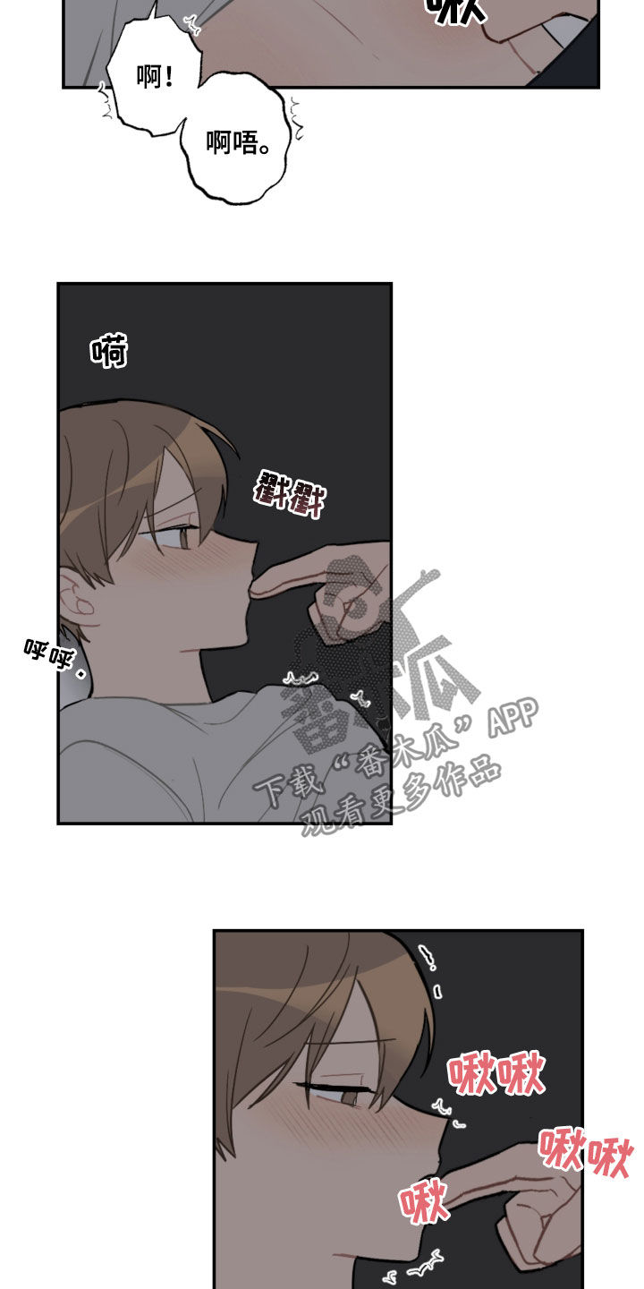 第60章：声音太大3