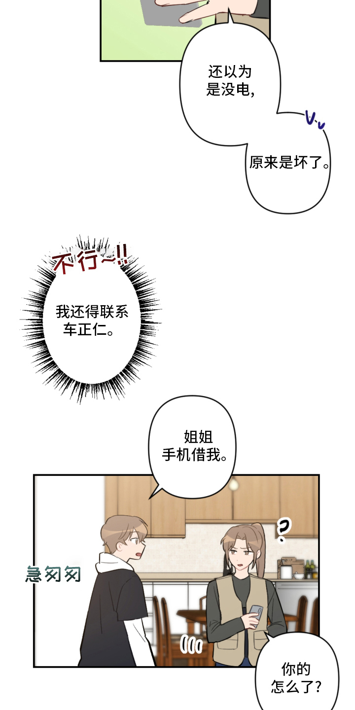 第57章：手机16