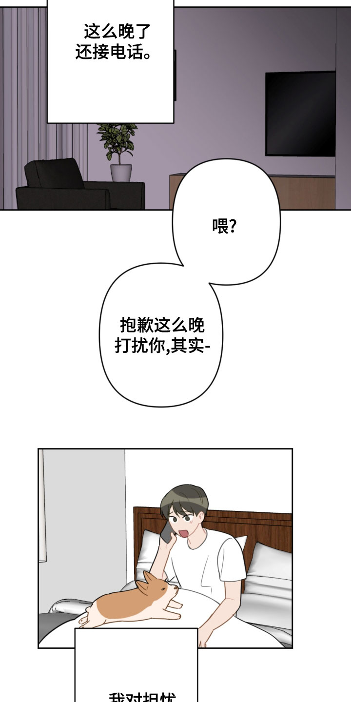 第119章：同眠17