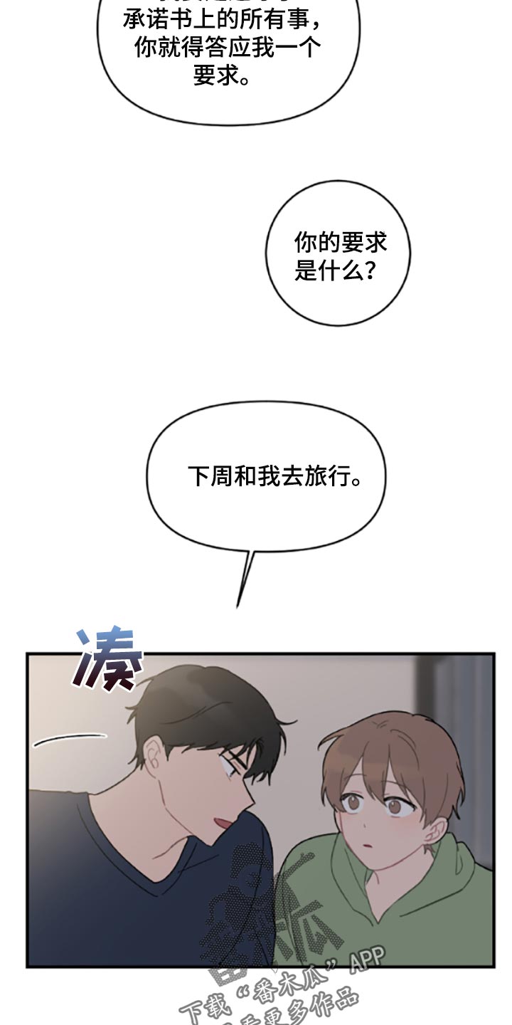 第41章：承诺书20