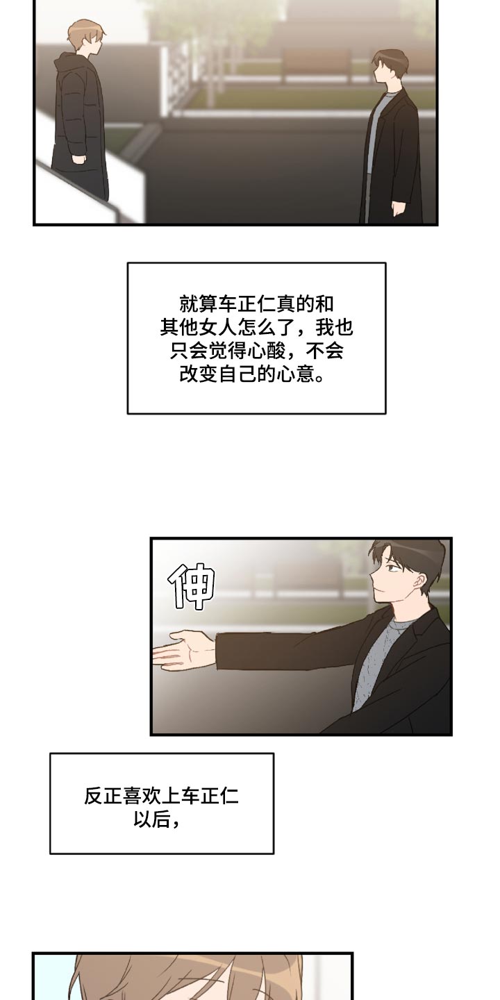 第47章：误会解开了7