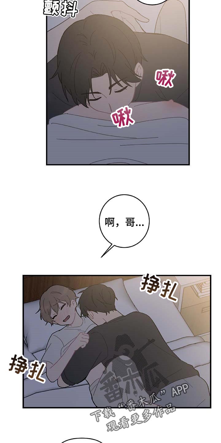 第26章：我害怕5