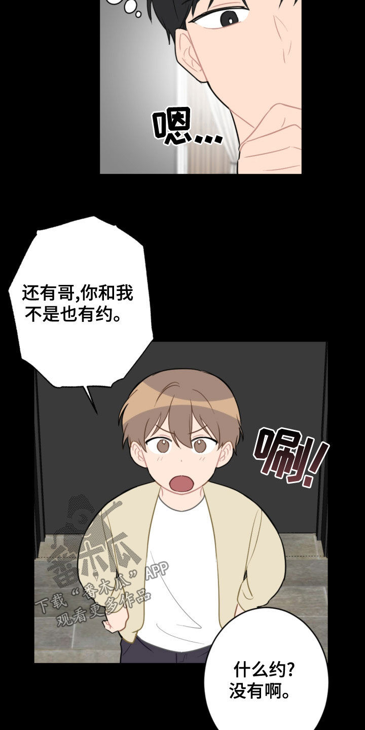 第120章：护主5