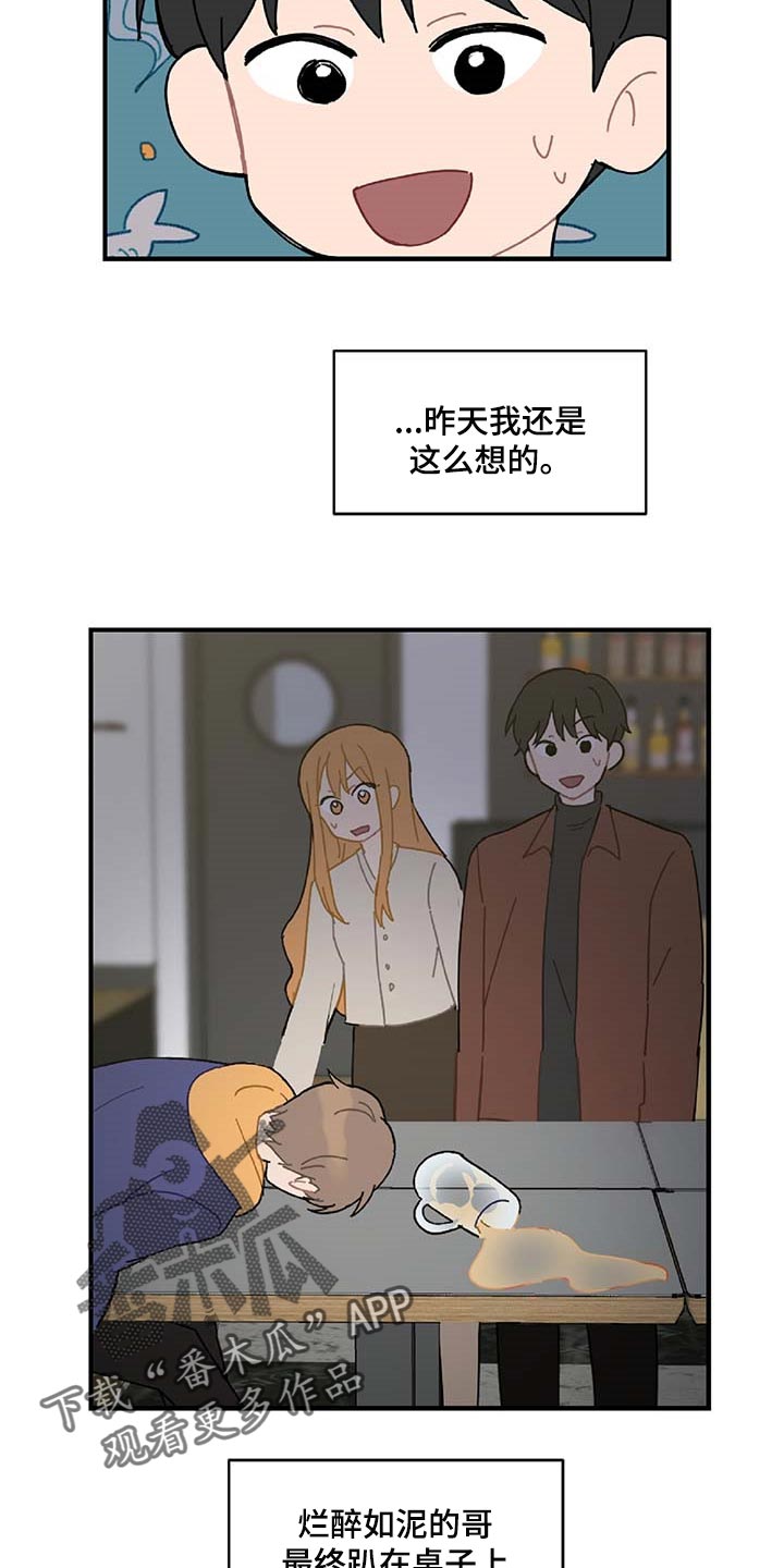 第29章：生气14