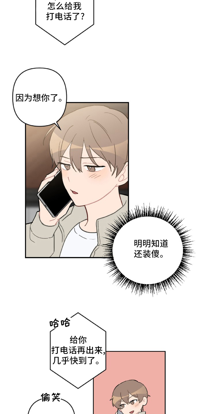 第54章：想你了16