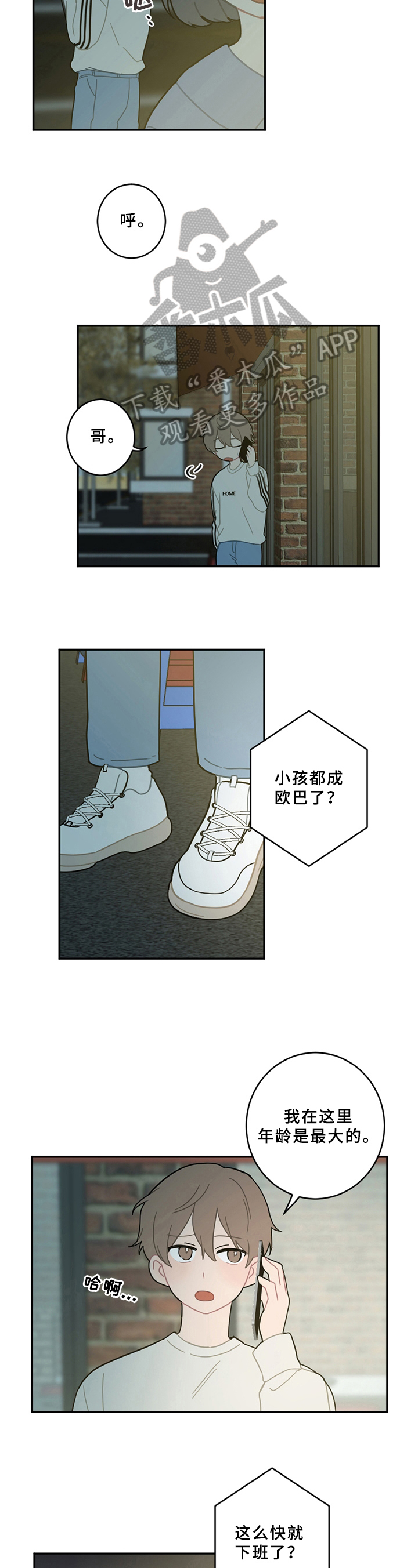 第14章：电话3