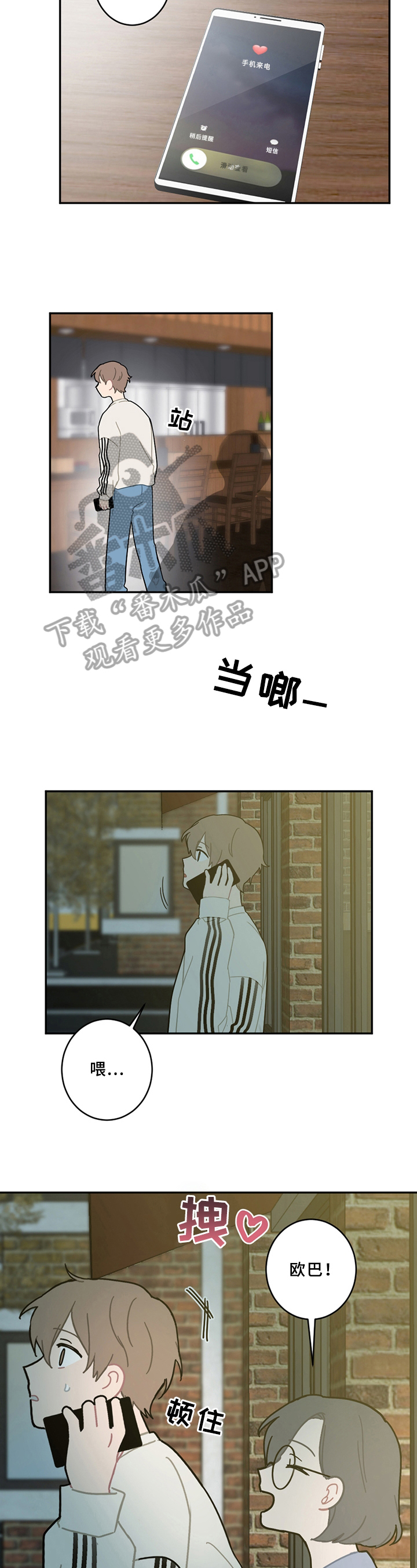 第14章：电话1