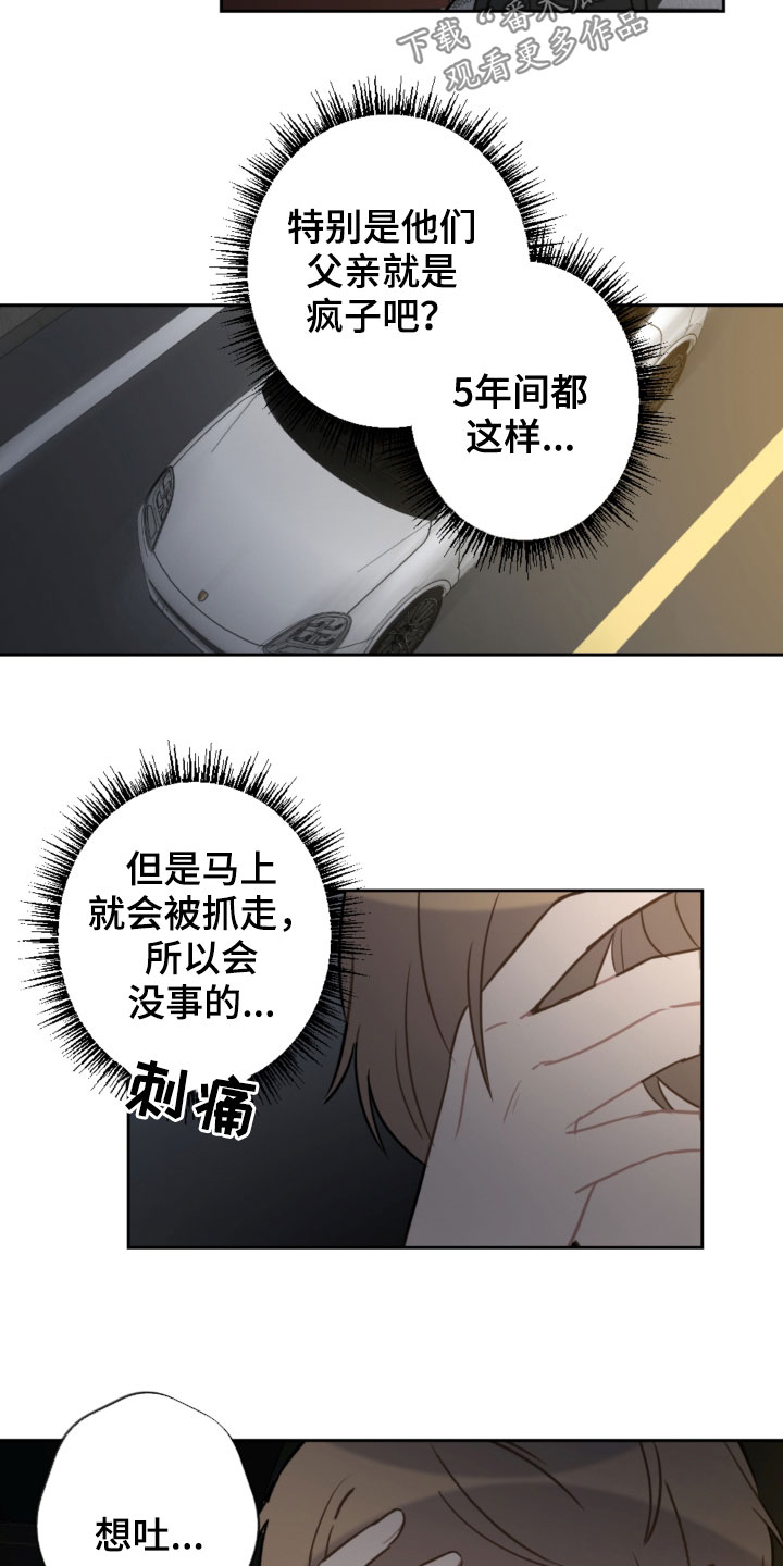第88章：车祸6