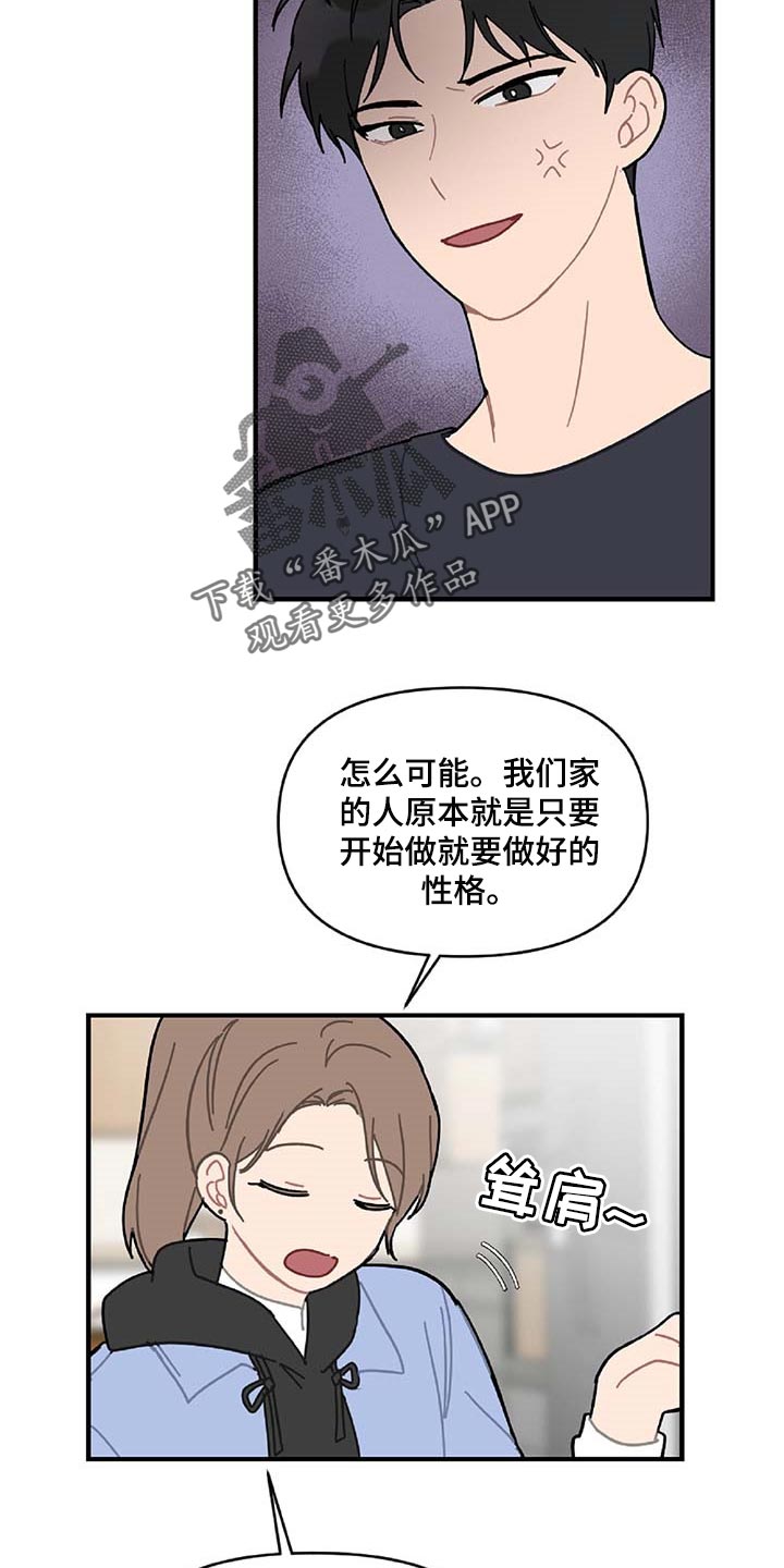 第32章：旁观者10