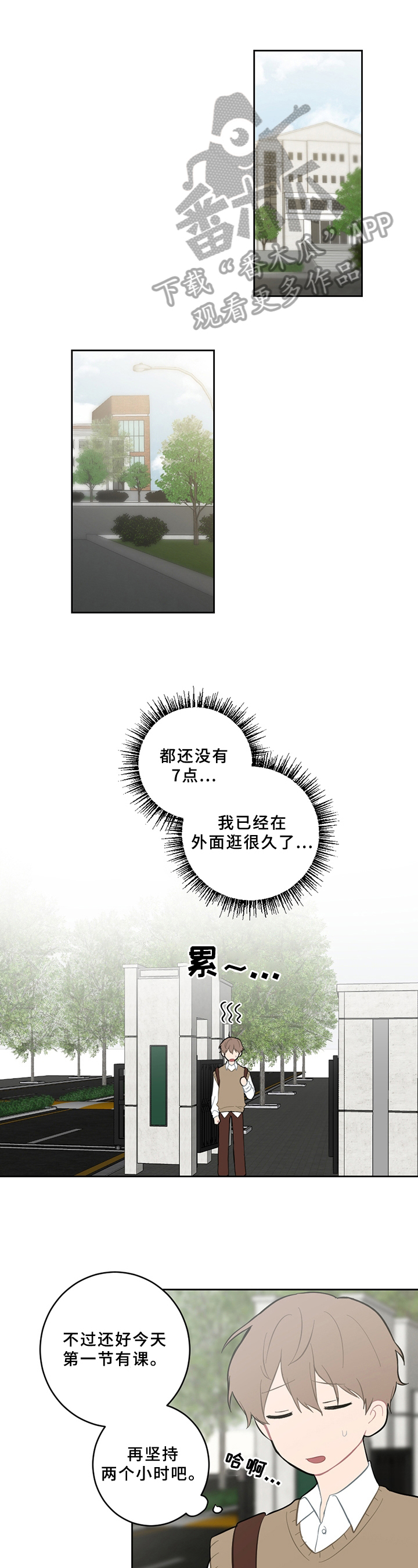 第11章：新朋友0