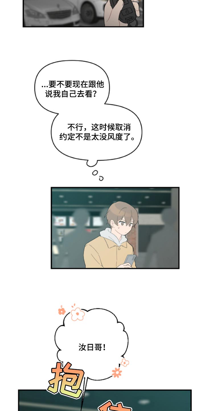 第43章：鬼主意1
