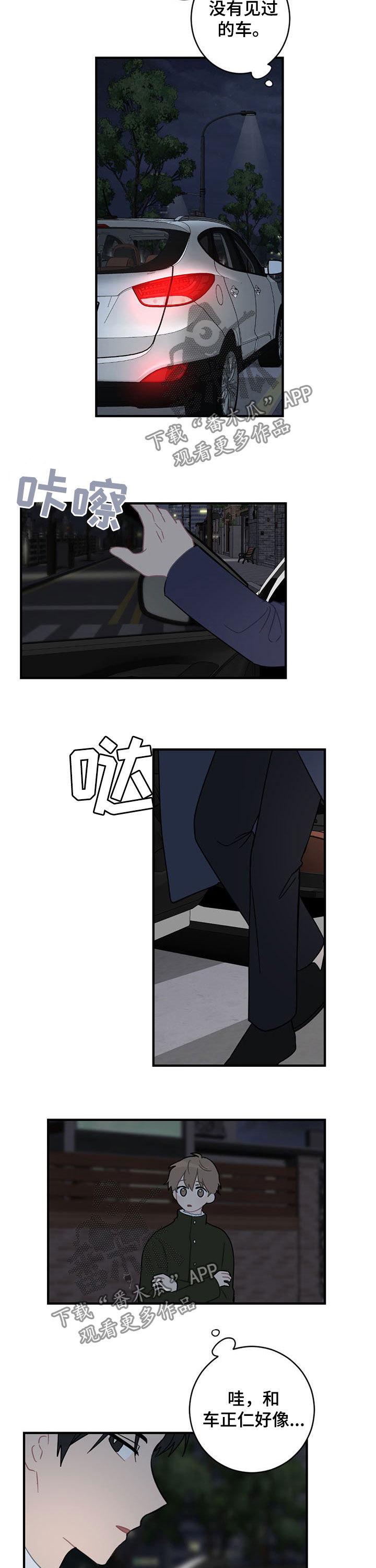 第20章：外宿8