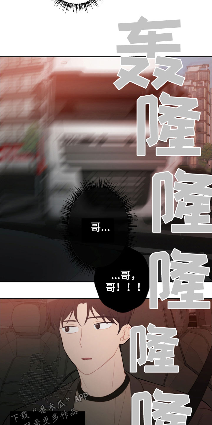 第88章：车祸12