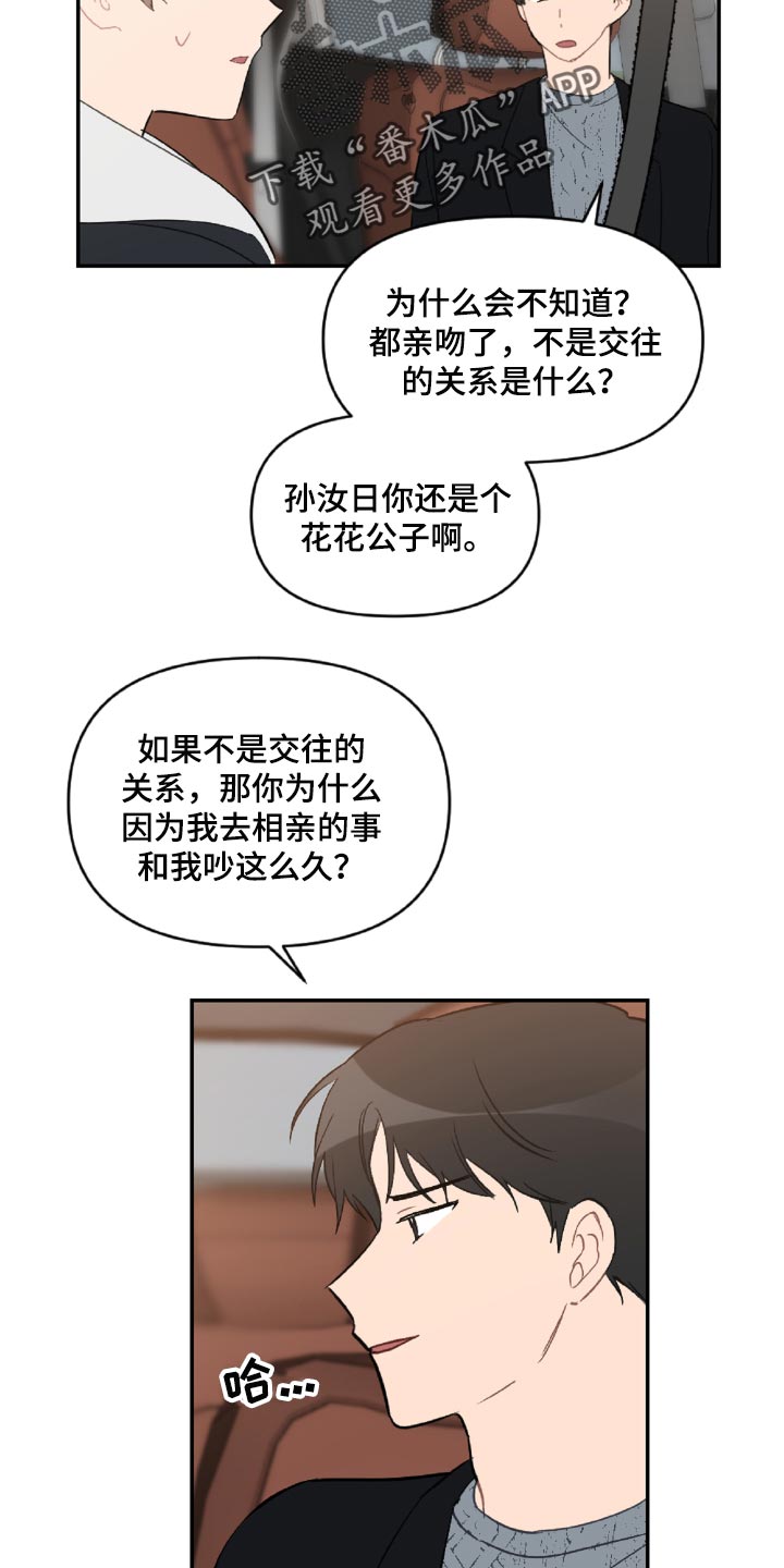 第48章：感动吗11